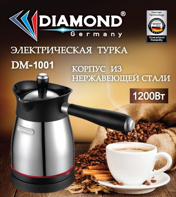 Սրճեփ DIAMOND DM-1001