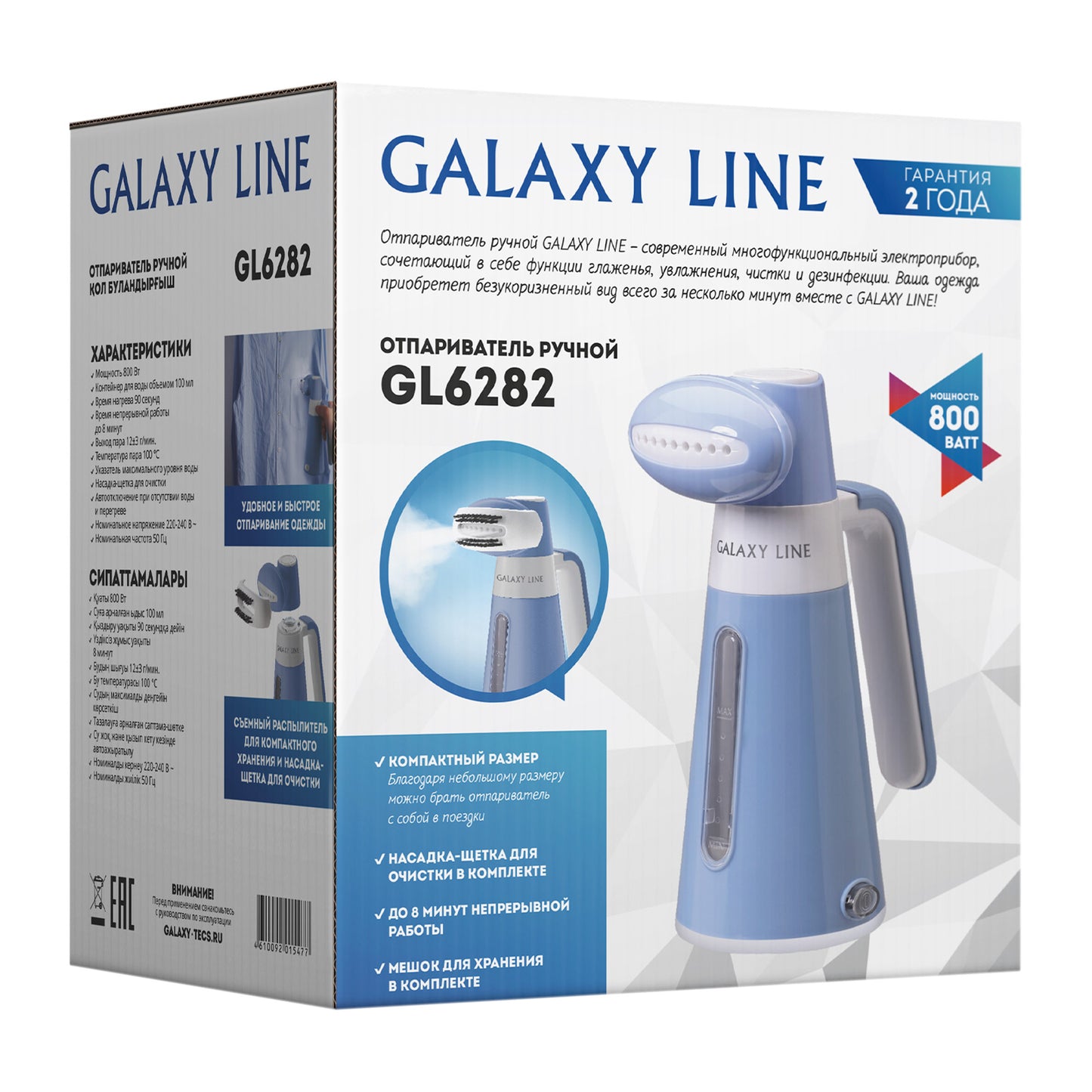 Ձեռքի Գոլորշու Կայան GALAXY LINE GL6282