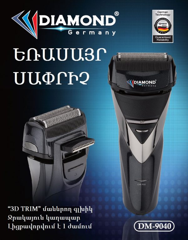 Սափրիչ DIAMOND DM-9040