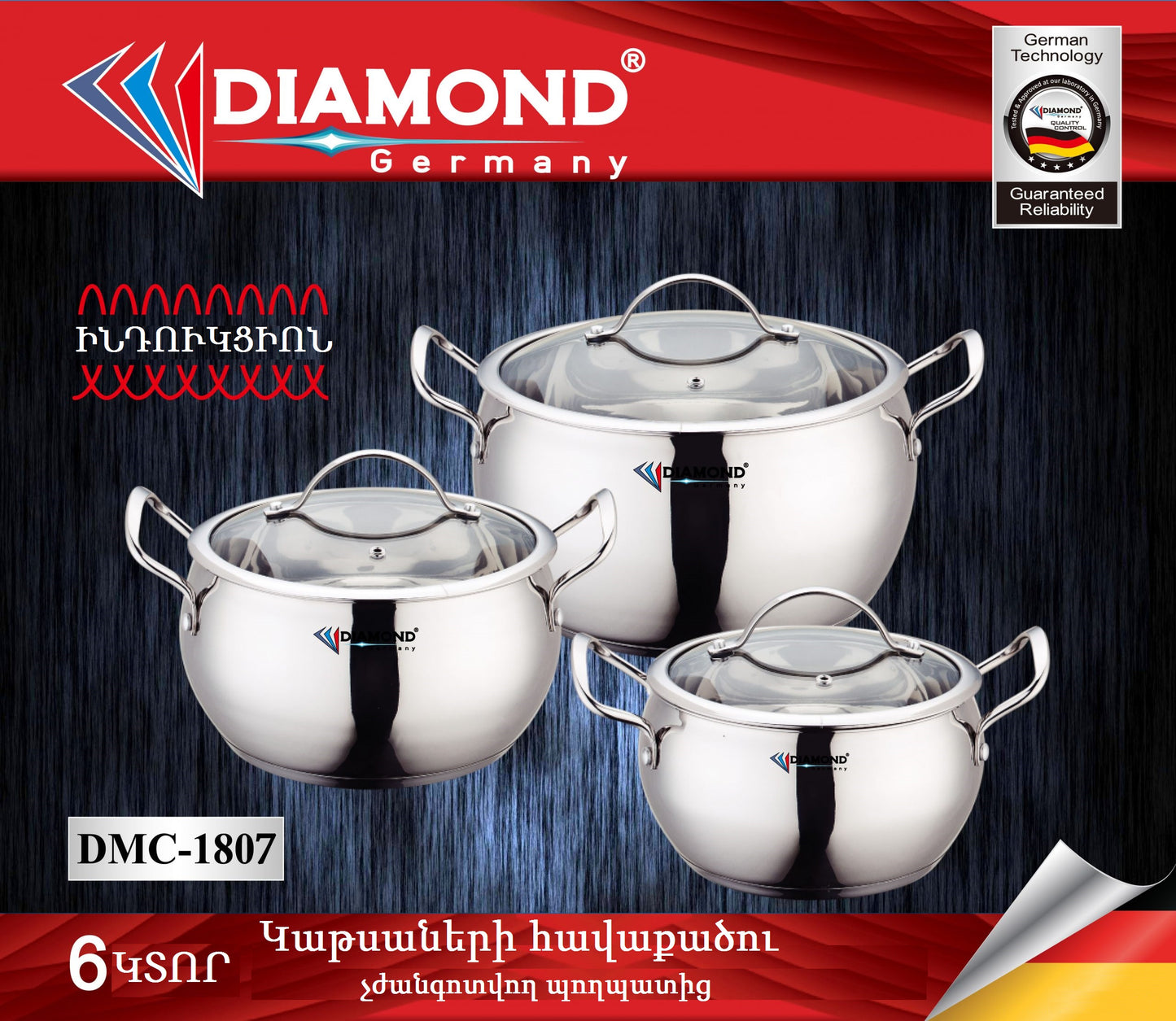 Կաթսաների հավաքածու DIAMOND DMC-1807 6 կտոր