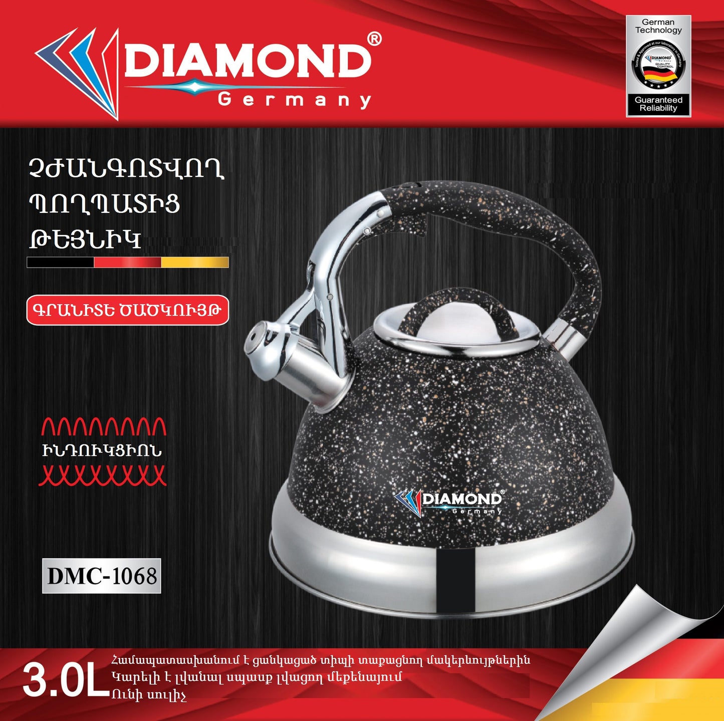 Թեյնիկ DIAMOND DMC-1068