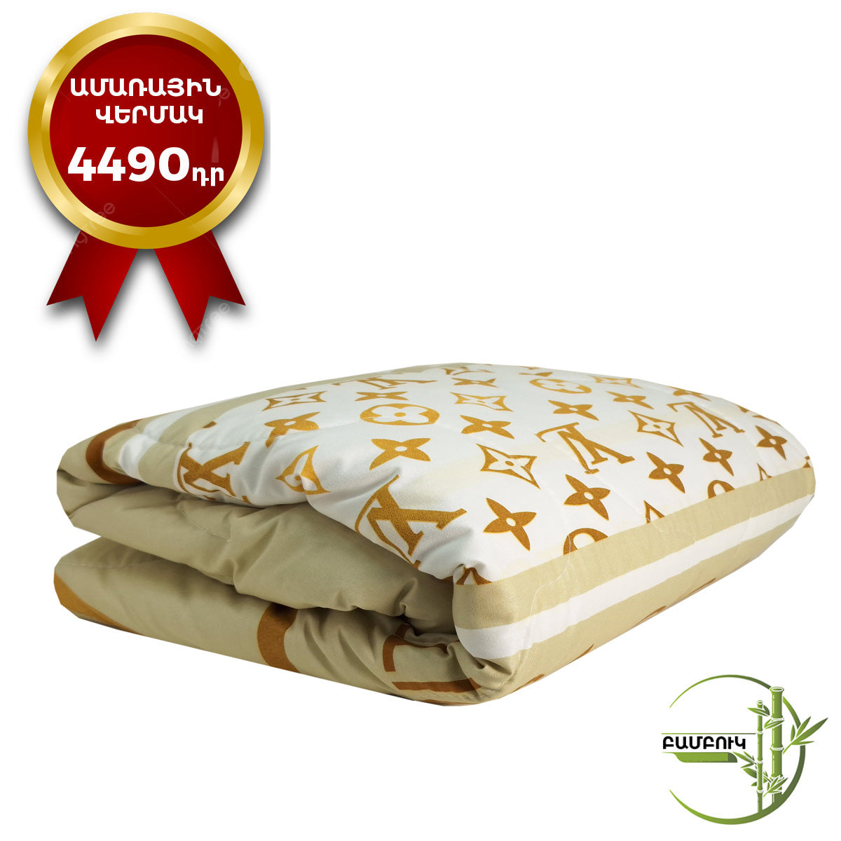 Ամառային վերմակ բամբուկ