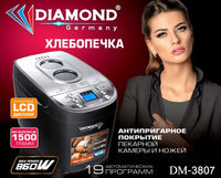 Հացթուխ DIAMOND DM-3807