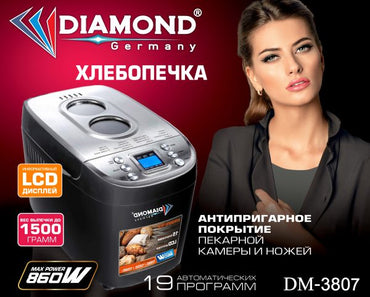 Հացթուխ DIAMOND DM-3807