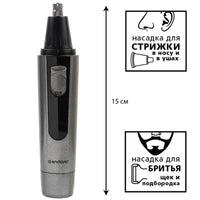 Մազ կտրելու սարք ENDEVER SVEN-992