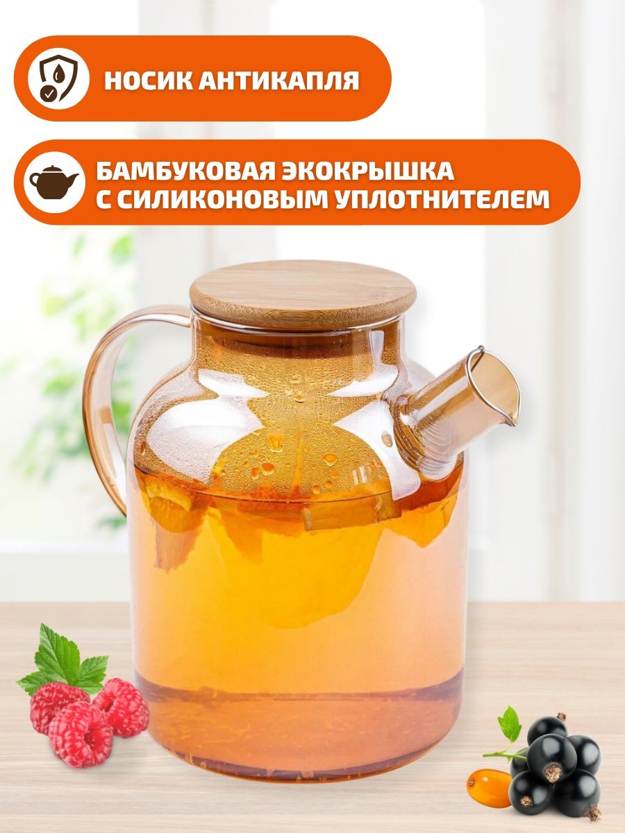 Թեյնիկ-թրմիչ 1800մլ