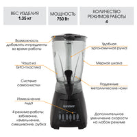 Բլենդեր ENDEVER SIGMA-012